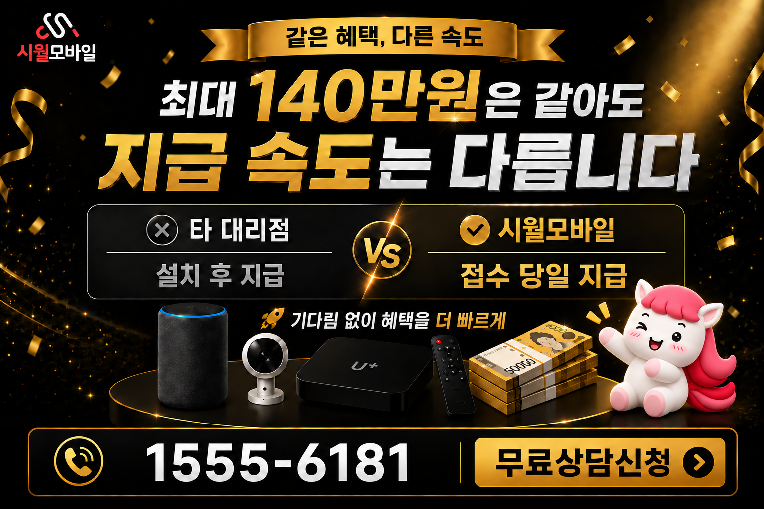 복리 인터넷·TV 가입 혜택과 무료 상담 안내