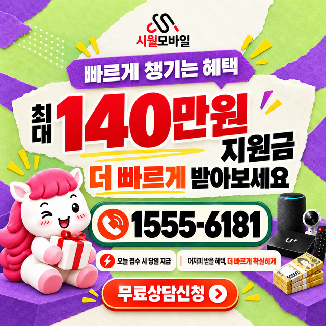 보절 설치 주소 정리 · 시월모바일 인터넷 가입 혜택 안내