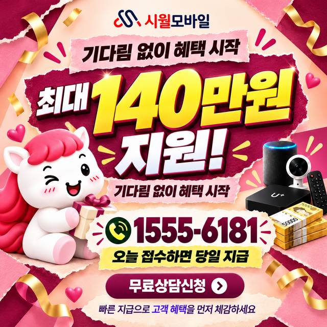 보안 설치 주소 정리 · 시월모바일 인터넷 가입 혜택 안내
