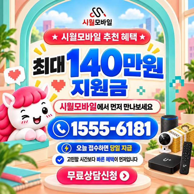보안 속도 선택 기준 · 시월모바일 인터넷 가입 혜택 안내